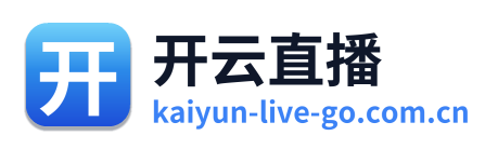 开云直播